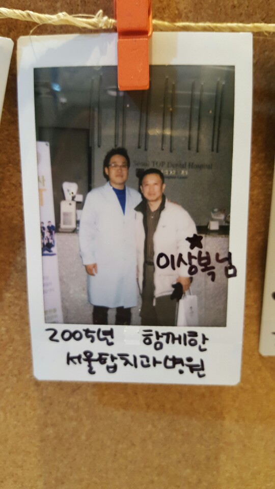 2005년 첫 방문이후 꾸준히 12년째~ 이상복님 환자 후기 이미지