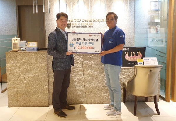 서울탑치과병원 ‘은둔환자 의료지원캠페인’ 기부 통해 온정(溫情)의 손길 전달 대표 이미지