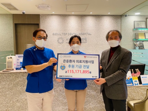 서울탑치과병원 “올해도 나눔의 가치 계속 실천할 것” 대표 이미지