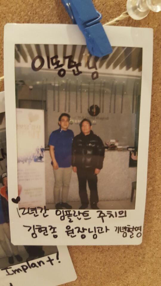 임플란트 12년차 이동준님 환자 후기 이미지