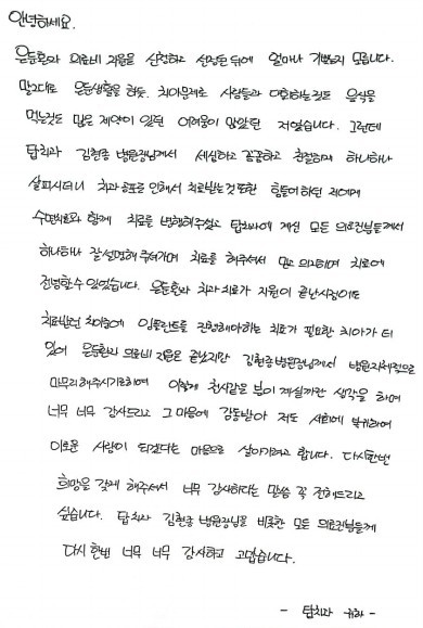 서울탑치과병원에 찾아온 특별한 선물 환자 후기 이미지