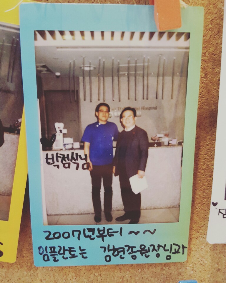 방문하신지 어느덧 10년째~ 박점식님 환자 후기 이미지