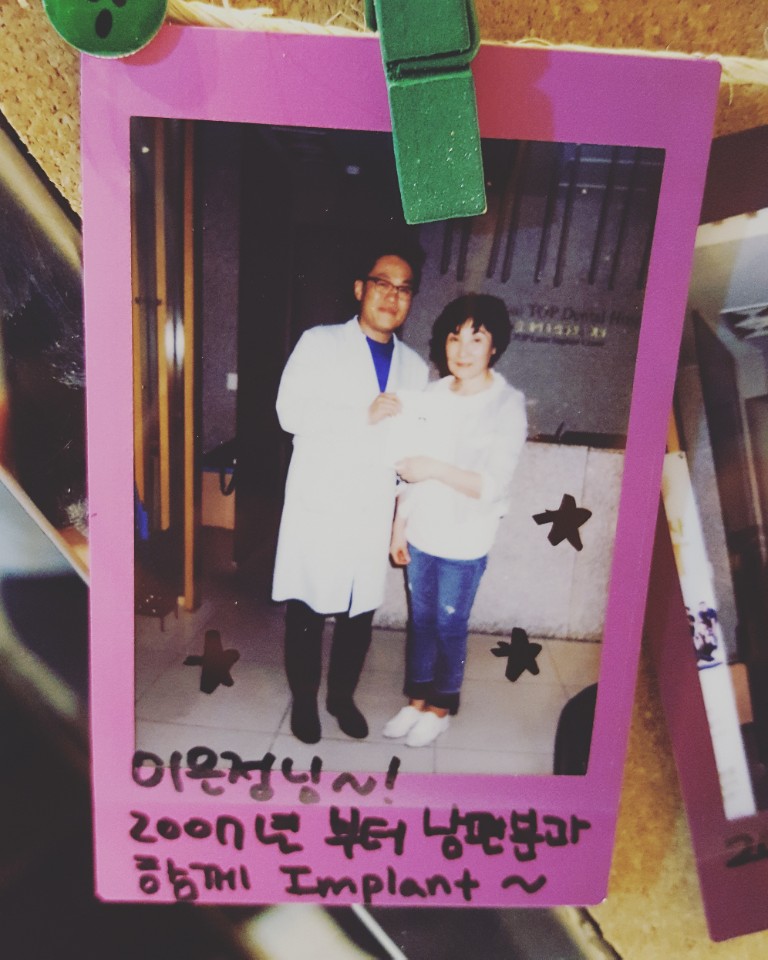 2007년에 남편분과 함께 첫 임플란트 ~ 10년째 내원중이신 이은정님 환자 후기 이미지